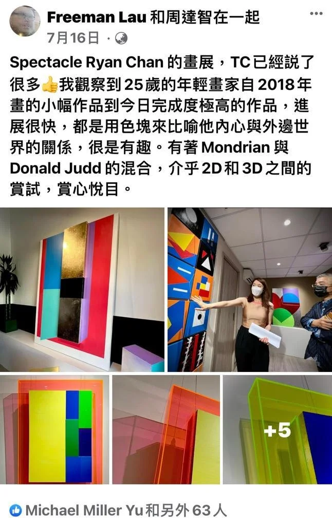 アート・デザイン・音楽 NAKED YOUTH RYAN CHAN Exhibition - Borders & Beginnings by The Spectacle Group — RC